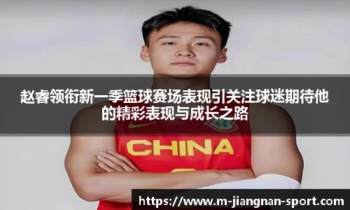 江南体育